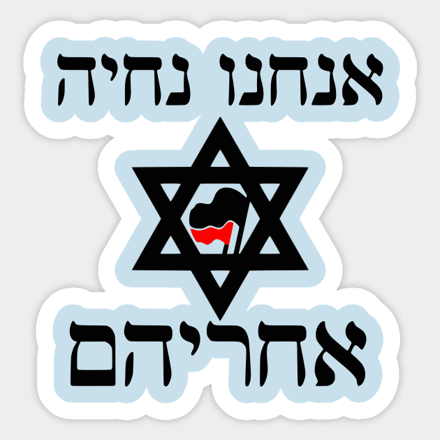 Anakhnu Nikhye Akhareyhem Sticker by dikleyt